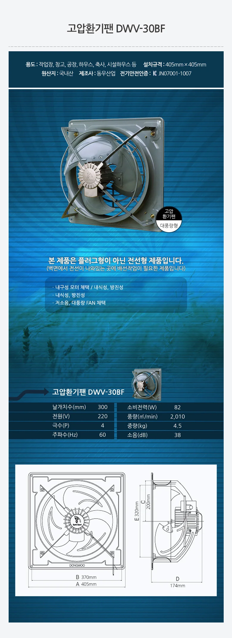 환풍기 유압식 30cm 축사환풍기 하우스환풍기 산업용환풍기 상세1