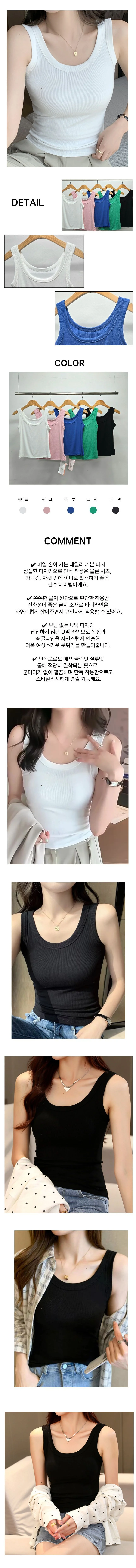 나시티 이너 골지 민소매 슬림핏 레이어드 여자나 상세1