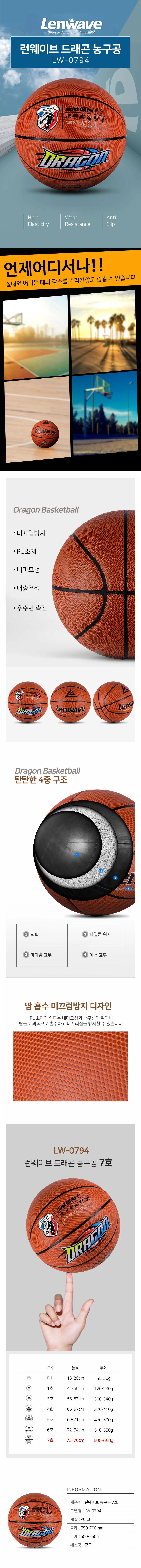 농구공 7호 실내 실외 미끄럼방지 탄탄한 상세1