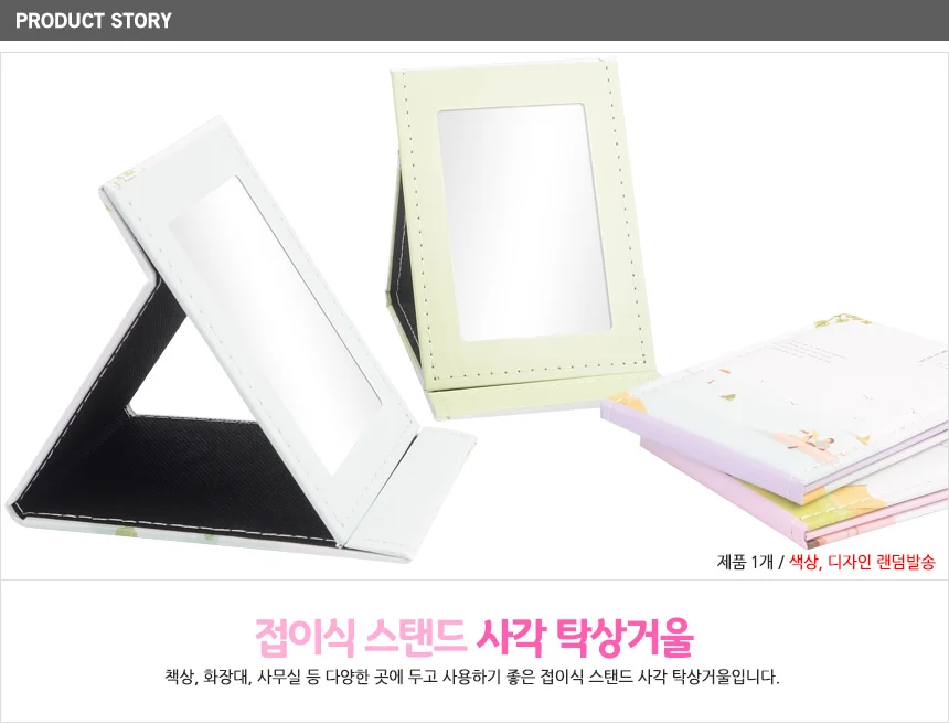 스탠드 탁상거울 대형 탁상용 화장대 상세1