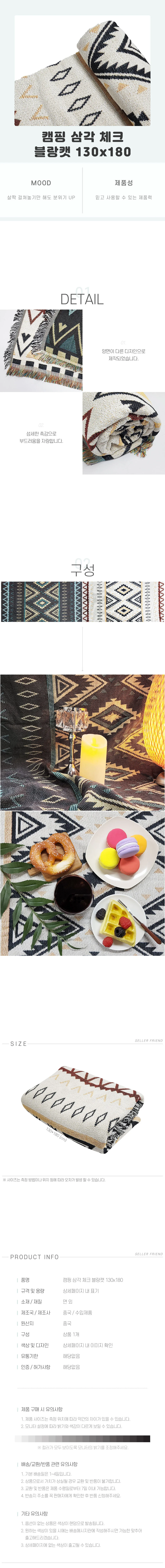 담요 차박블랭킷 체크블랭킷 캠러그 캠블랭킷 담요이불 거실담요 상세1