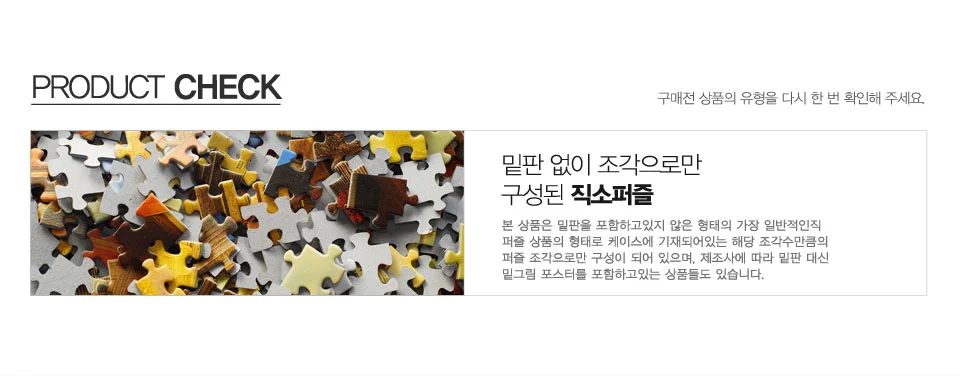 1000 피스 퍼즐 디즈니 라푼젤2 킨케이드 상세5