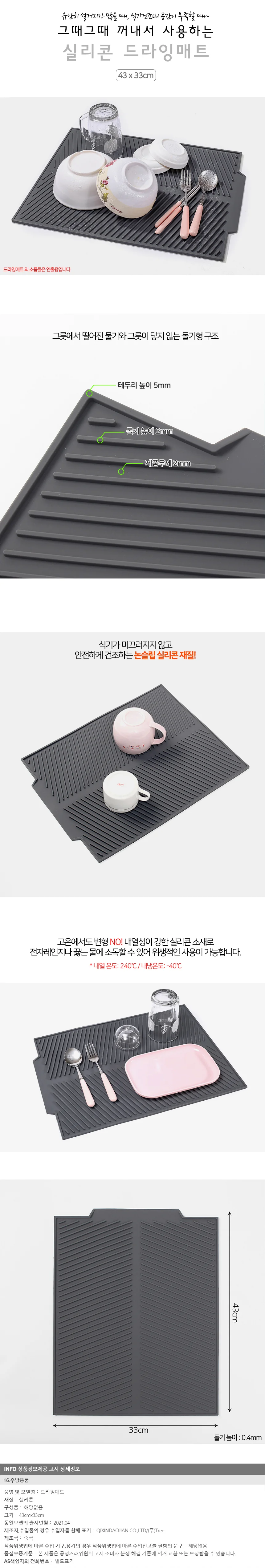 라인 실리콘 드라잉매트 냄비받침 간이식기건조대 상세1