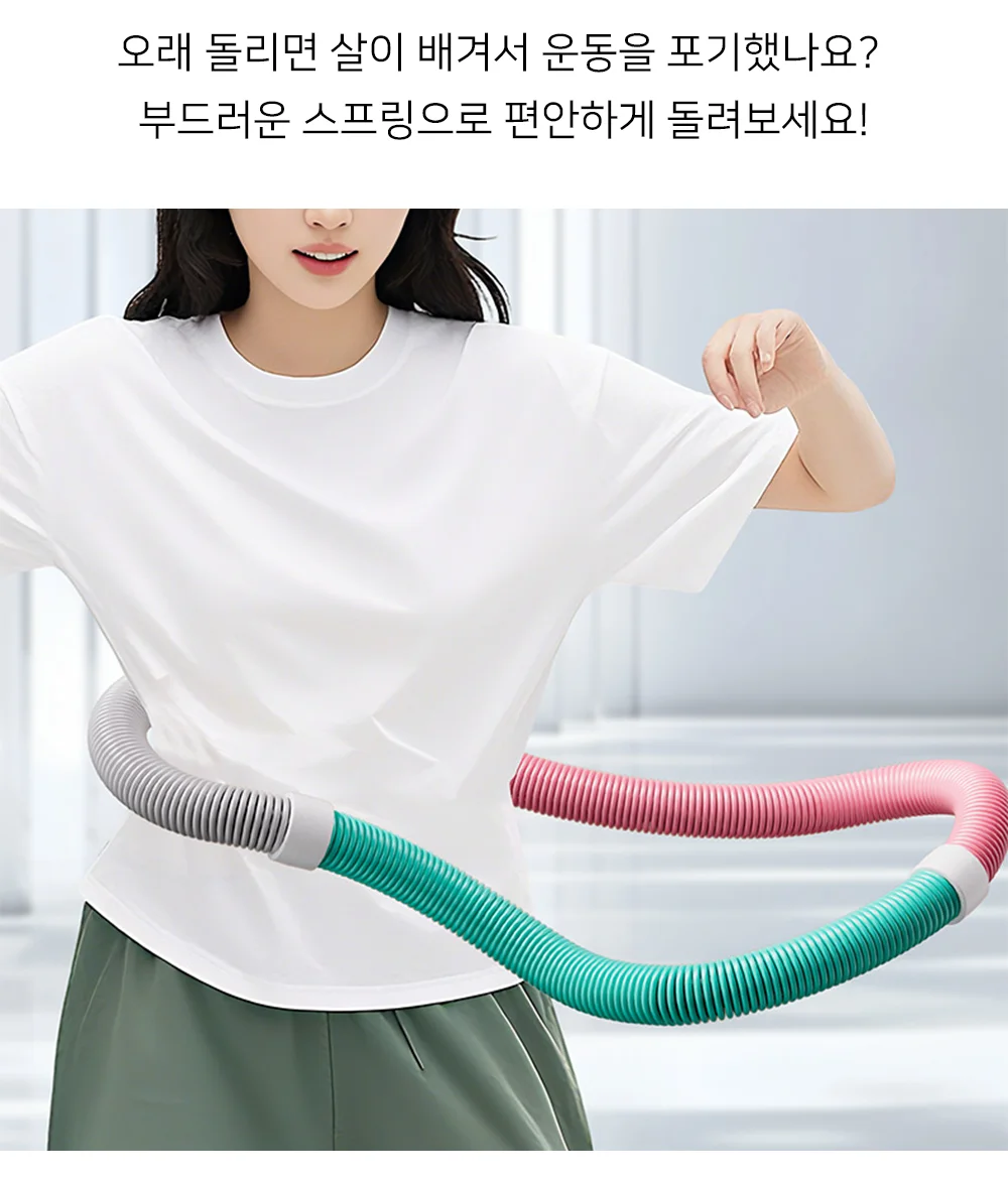 셀링온 스프링 훌라후프 상세2
