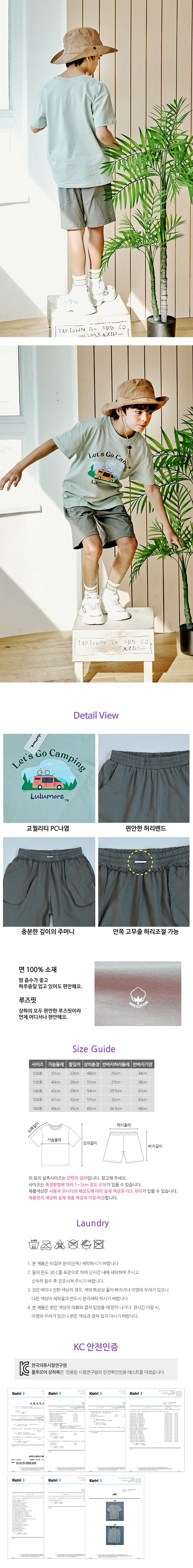 룰루모어 상하복 2종세트 캠핑카 (LU75) 상세3