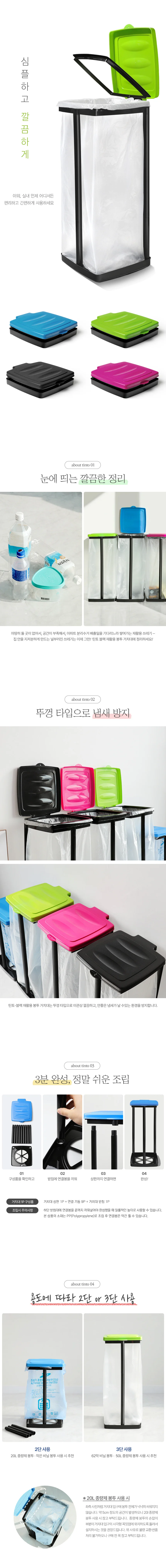 틴토 재활용 분리수거 봉투 거치대 4P 상세3