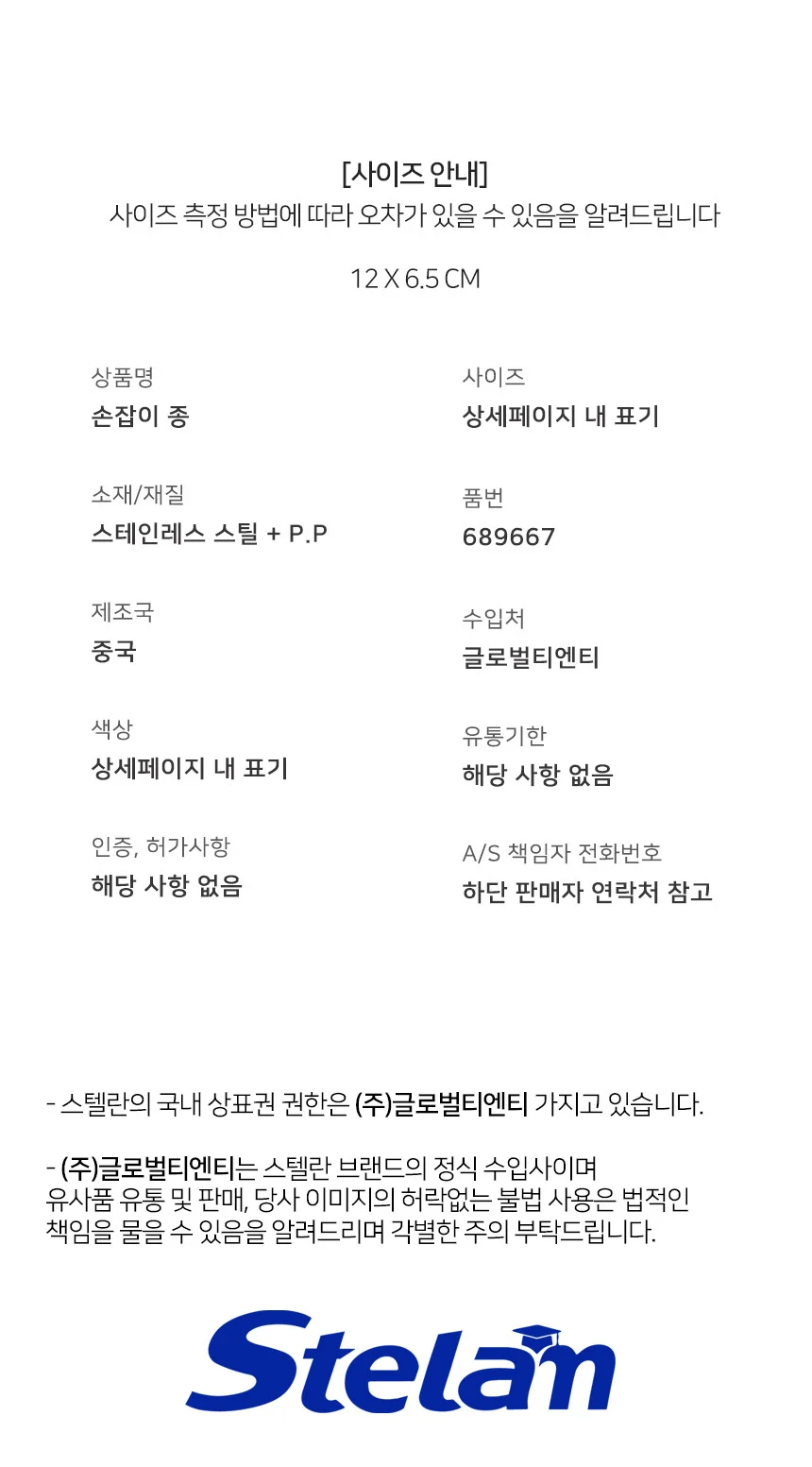학교종 책상종 미니벨 호출벨 철재 손잡이 호출핸드종 상세3