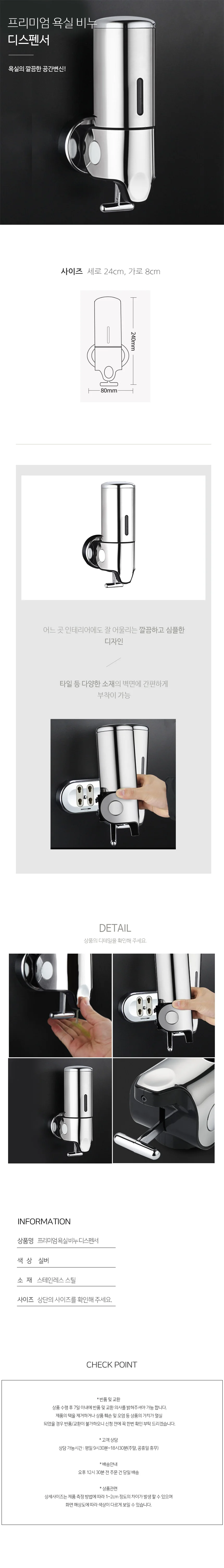 프리미엄 욕실 비누 디스펜서 상세1