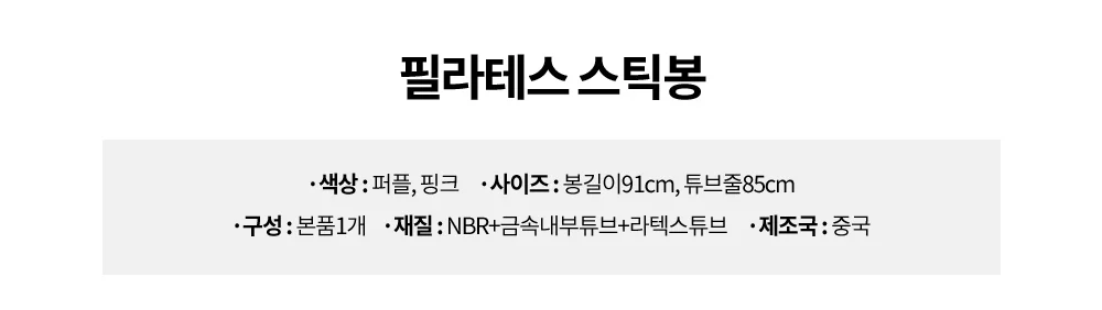 필라테스봉 퍼플 허벅지운동기구 스트레칭밴드기구 상세3
