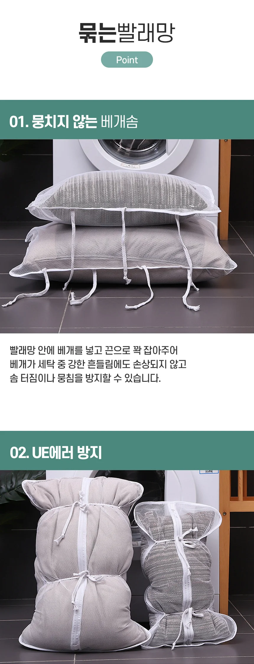 이불 세탁망 대형 패딩 베개 보관 그물망 빨래망 상세5