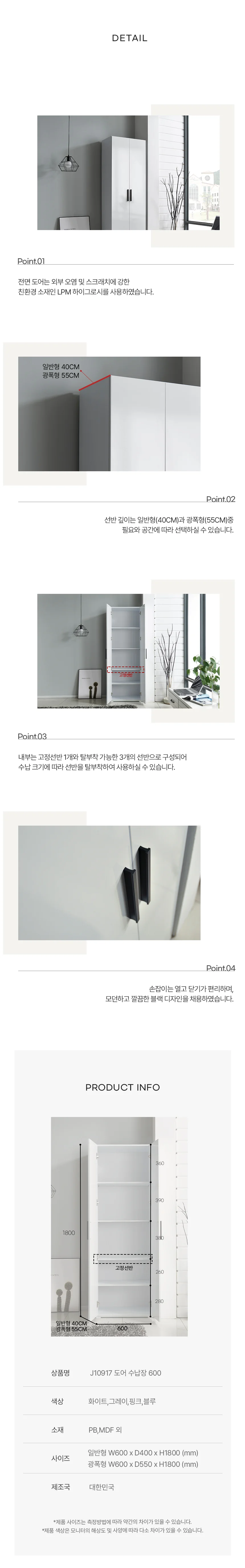 디포랙 도어 수납장 600 J10917 상세4