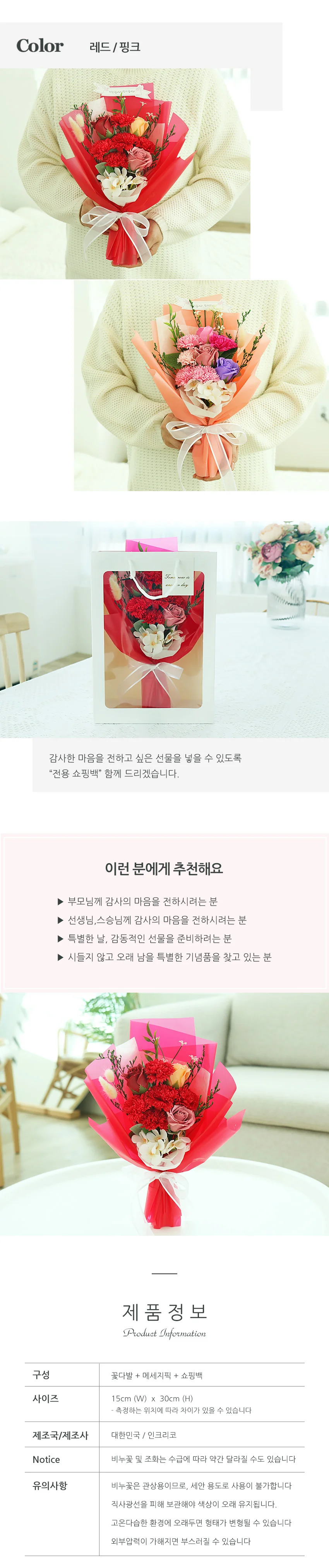 어버이날 카네이션 비누꽃다발 핑크 부모님 감사 선물 상세4