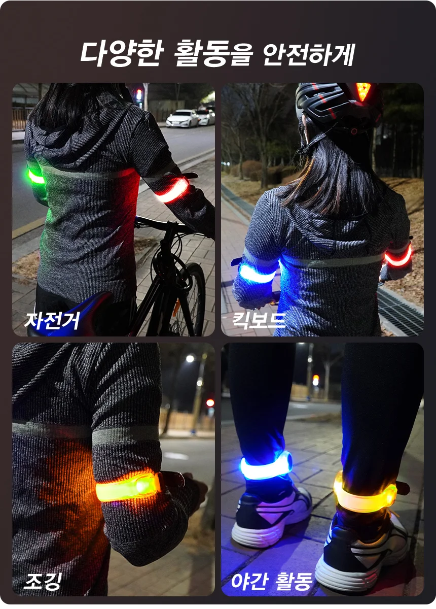 자전거 후미등 야간 스포츠 조깅 LED 암밴드 라이트 B99 화이트 상세3