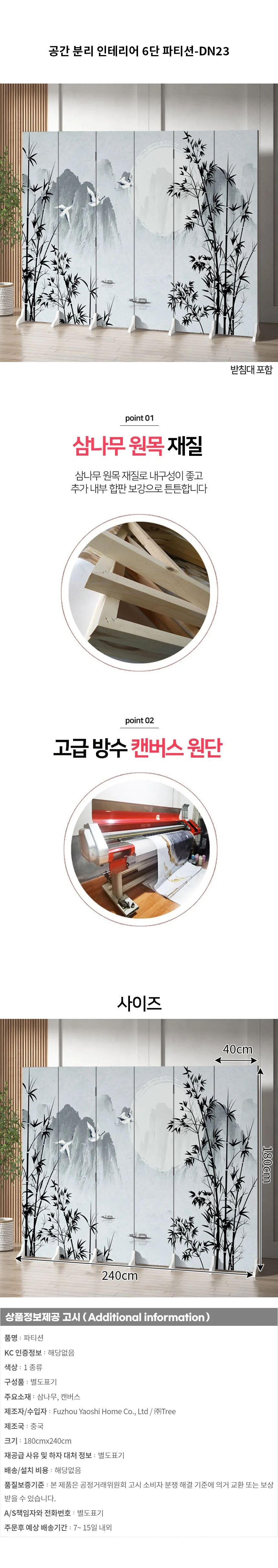 공간 분리 인테리어 6단 파티션-DN23 상세1