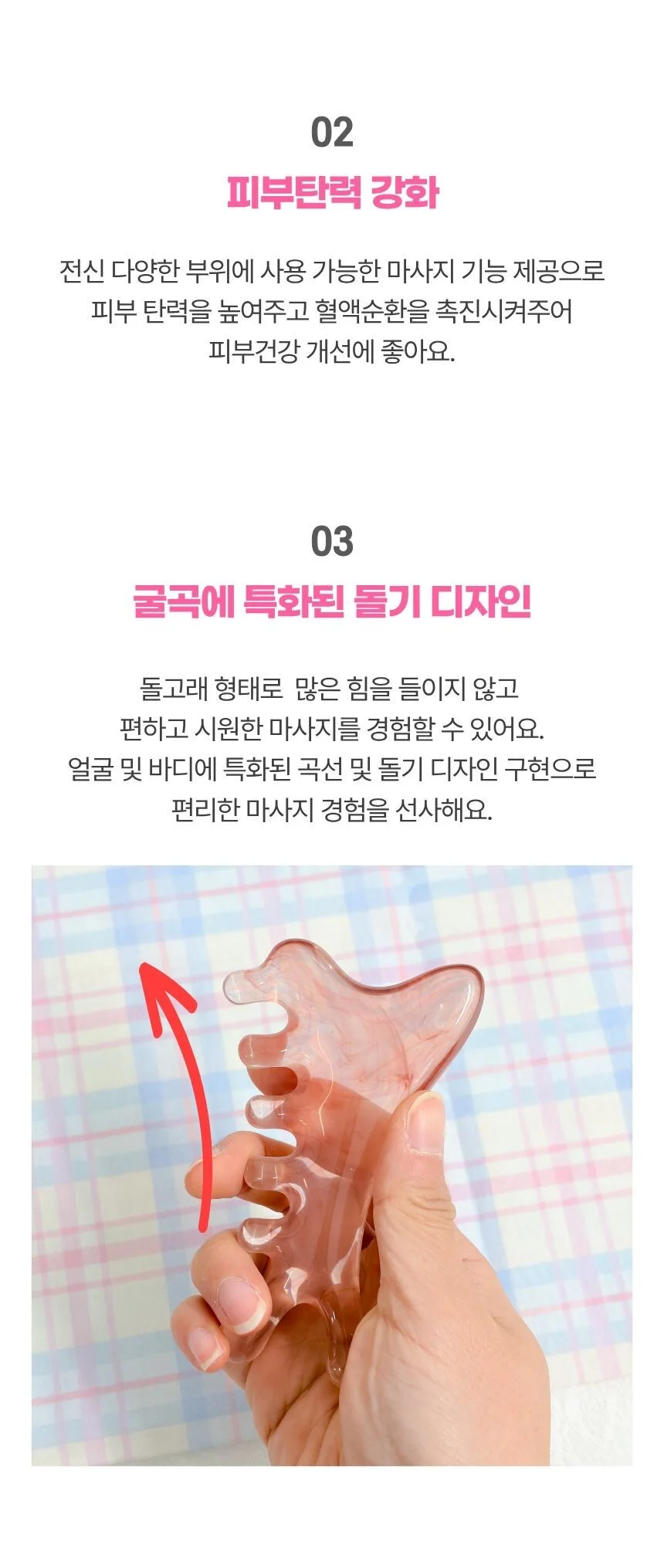 돌고래 괄사 얼굴 바디 곡선형 마사지기 파우치 포함 상세4