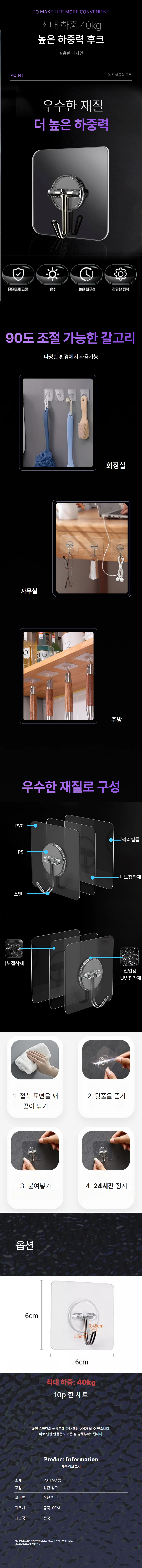 투명 매직후크 후크 걸이 접착식후크 무타공 부착 상세1