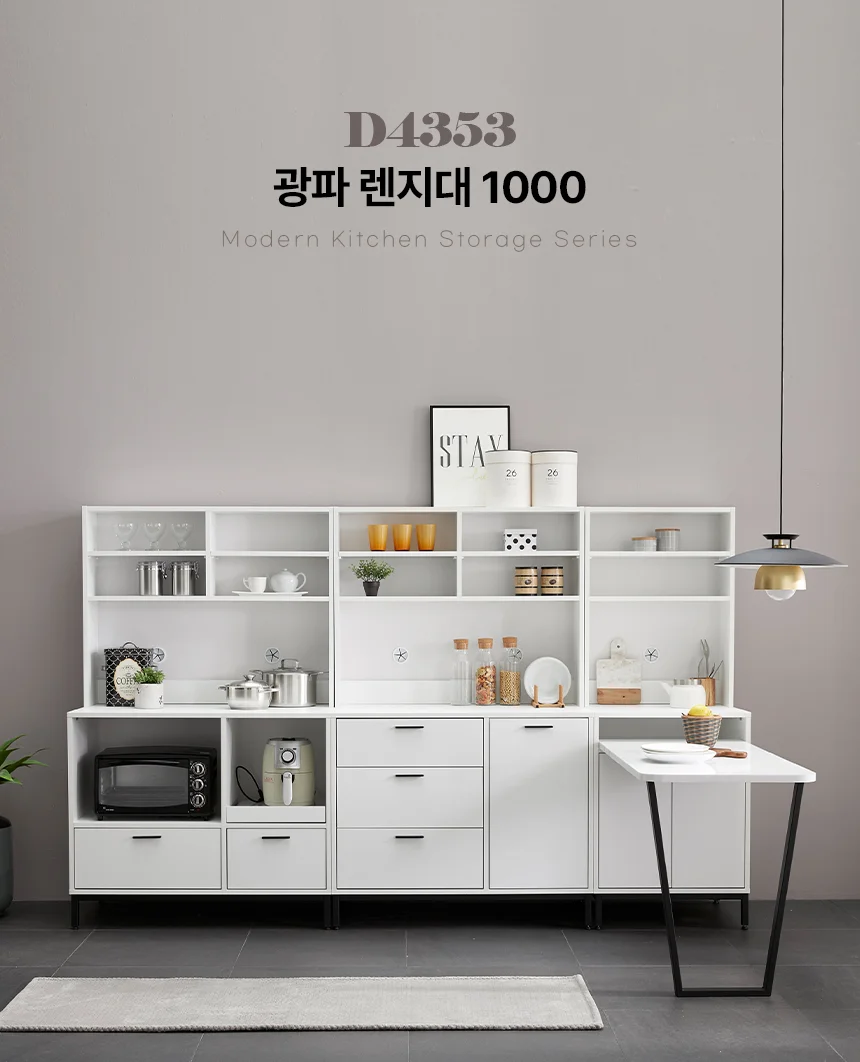 디포랙 광파 렌지대 1000 상세1