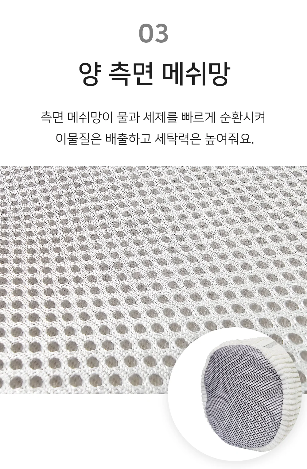 셀링온 운동화 세탁망 상세5