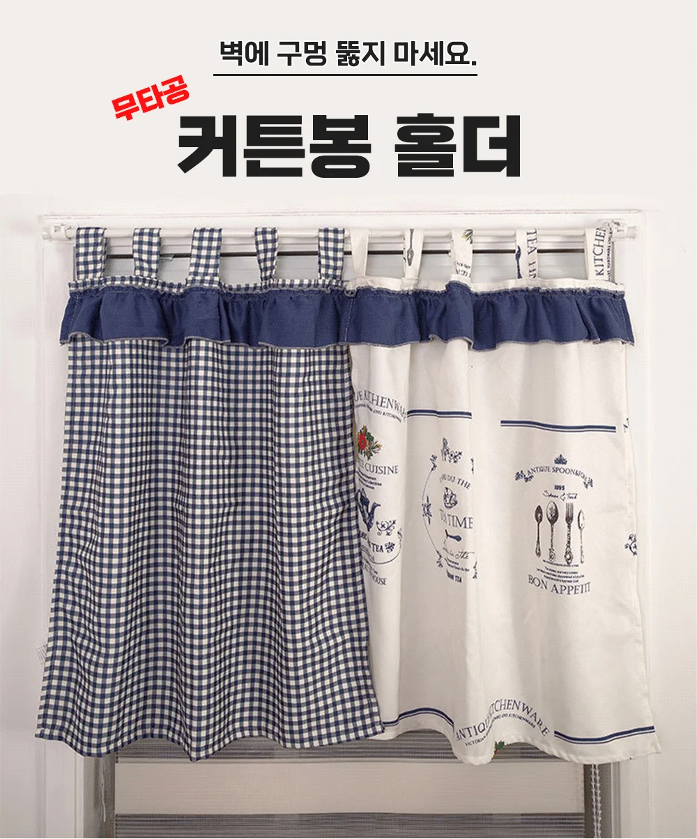 혀니추천 커튼봉걸이 커튼봉지지대 상세1