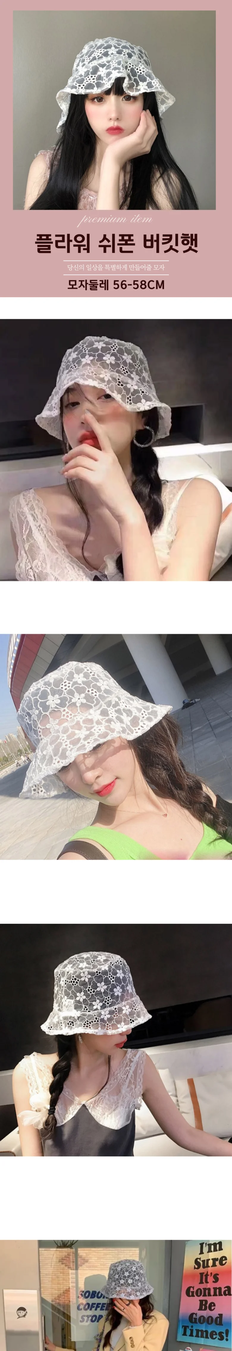 여성 봄 여름 레이스 시스루 벙거지 버킷햇 모자 상세2