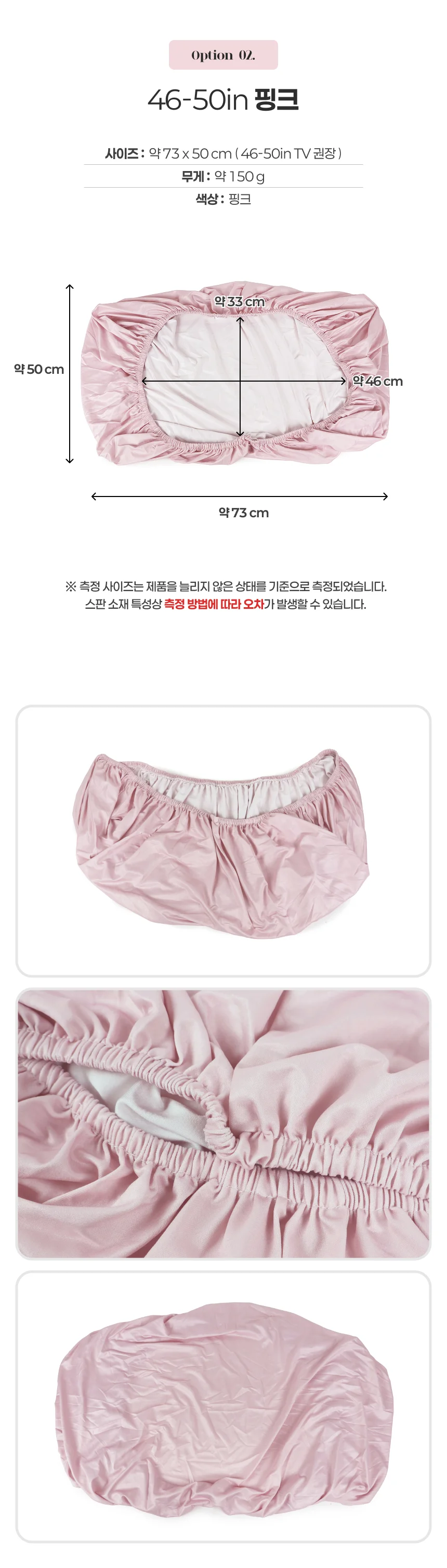 502065 티비가리개 중형 무지 티비커버 상세3