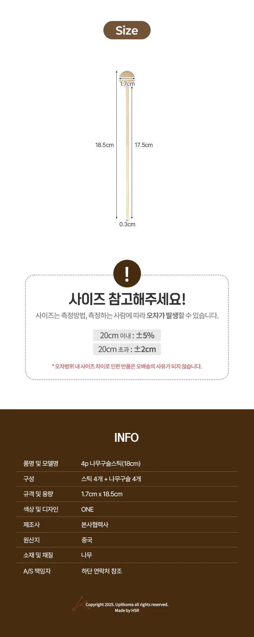 우드볼스틱 18cm 디퓨저우드볼스틱18cm 상세2