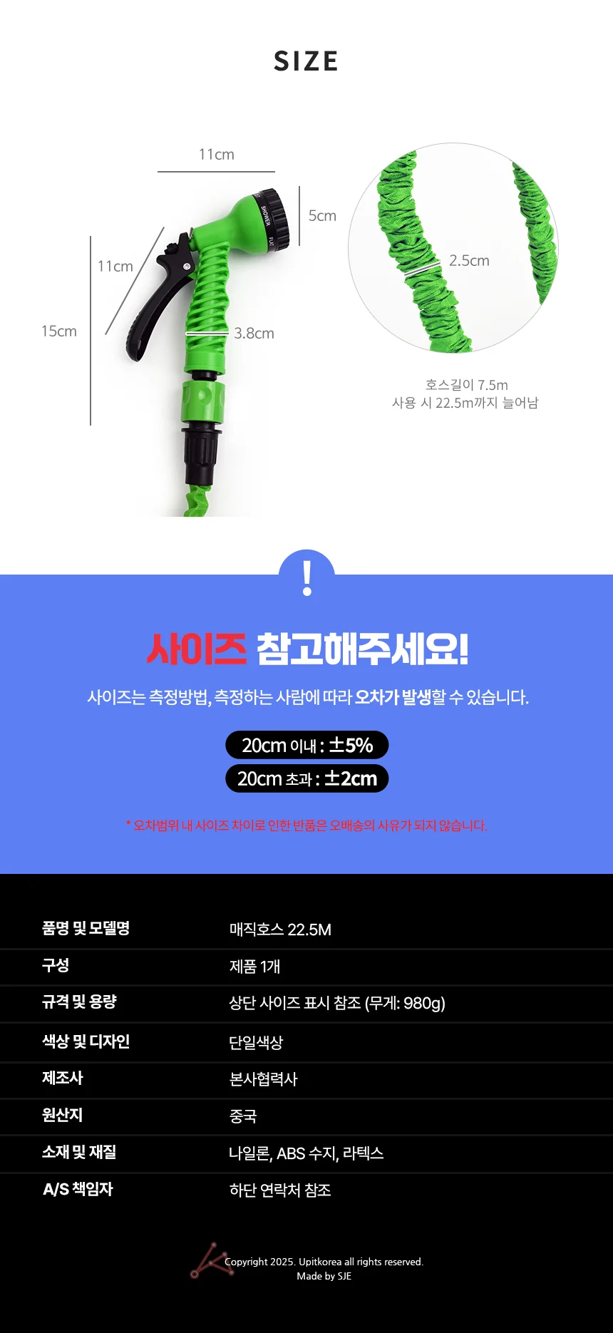 매직호스 물뿌리개 청소호스 세차호스 상세2
