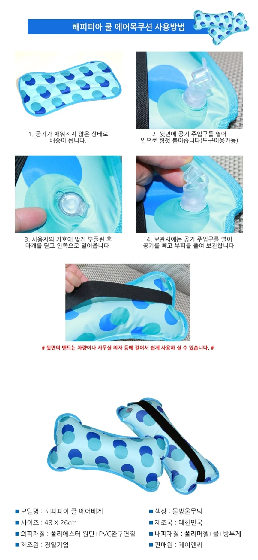 쿨에어 베개/여름 시원한 아이스 숙면 얼음 베게 배게 상세5