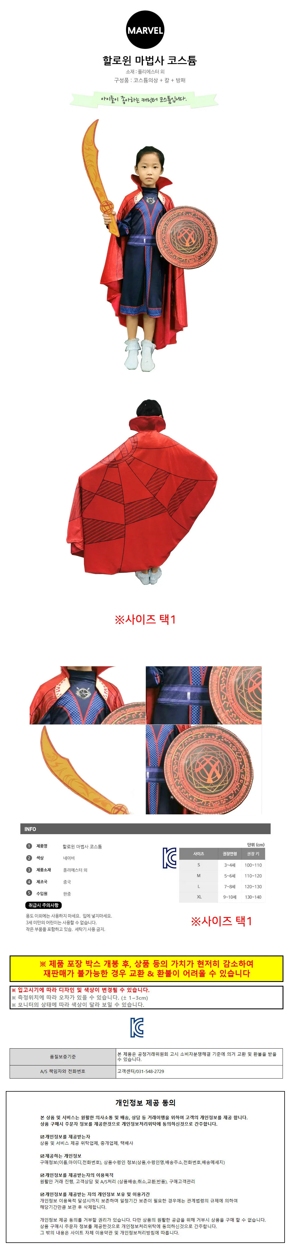 할로윈 마법사 캐릭터 의상 택1 아동 파티 코스튬 상세1