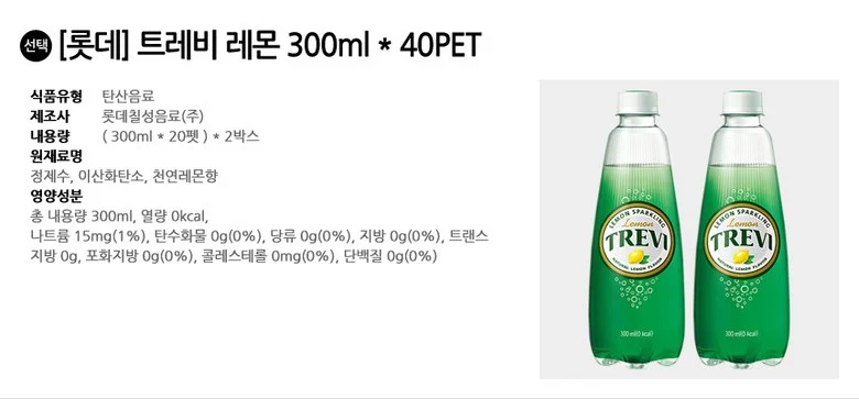 롯데 트레비 레몬 300ml x 40PET (20펫x2박스) 상세2