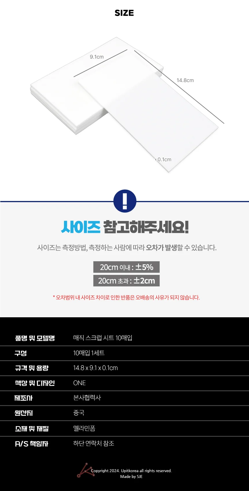 매직 스크럽 시트 10매입 화장실청소포 신발오염제거 상세3