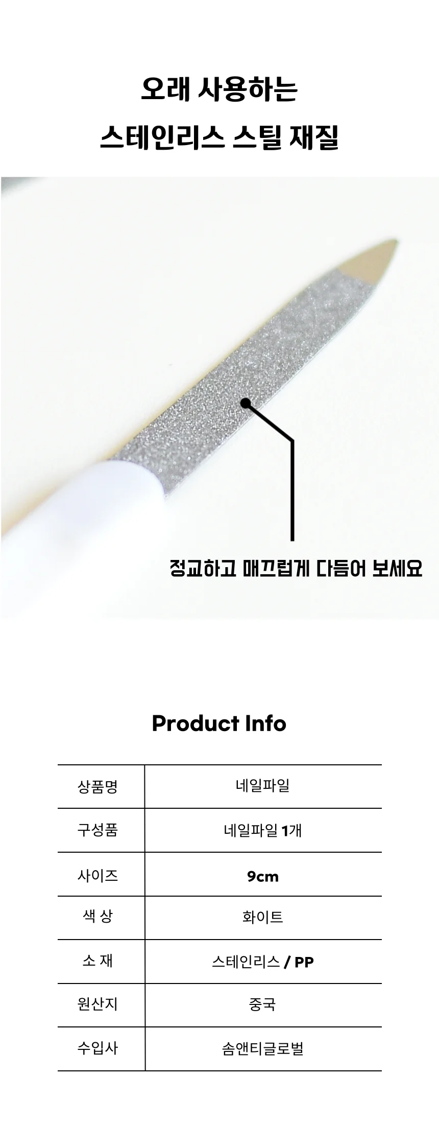네일파일 논슬립손잡이 손톱정리 버퍼 손톱샌딩 상세3