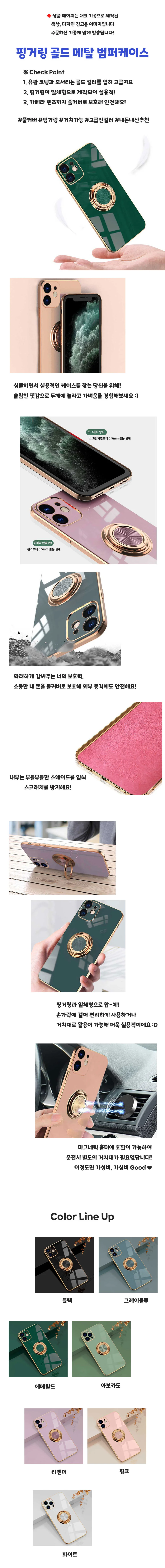 아이폰13프로 핑거링 골드 메탈 범퍼케이스 상세1
