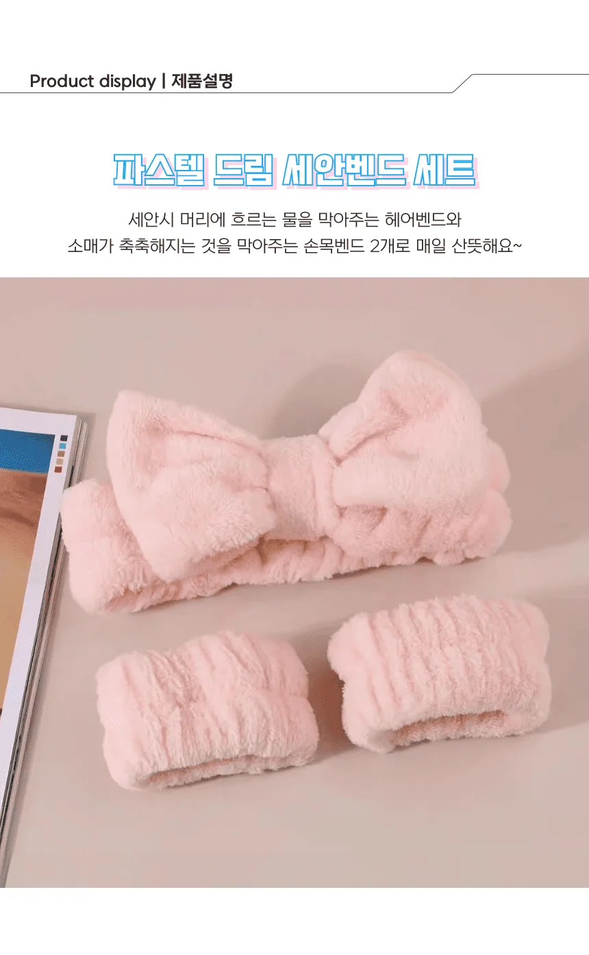 세안 손목밴드 흡수 손목밴드 헤어밴드 세트 파스텔 상세3