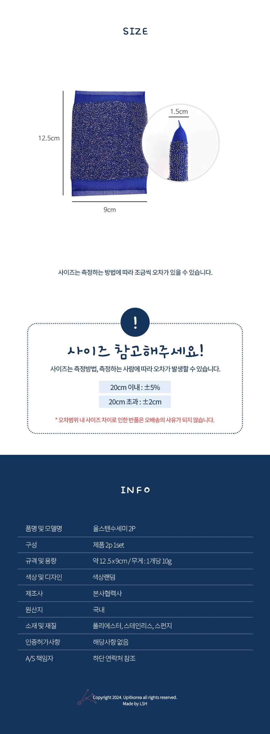 울스텐수세미 2P 설거지 주방용 철수세미 스폰지 평판수세미 상세2
