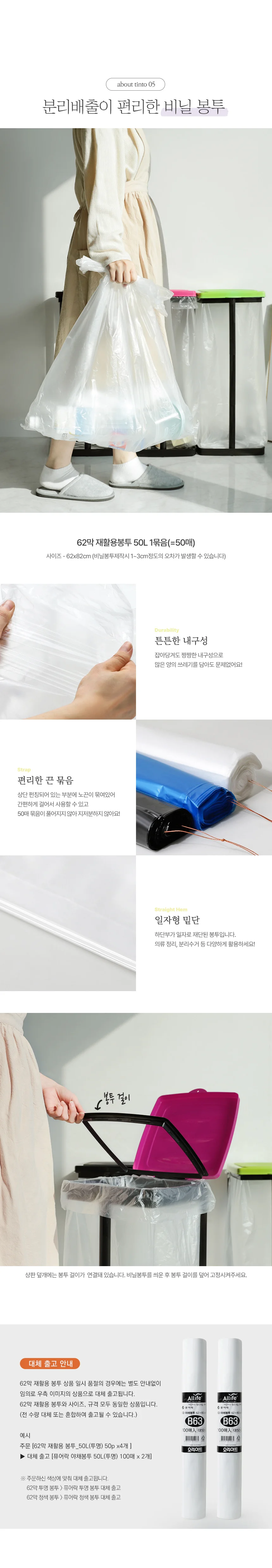 틴토 재활용 분리수거 봉투 거치대 4P 상세4