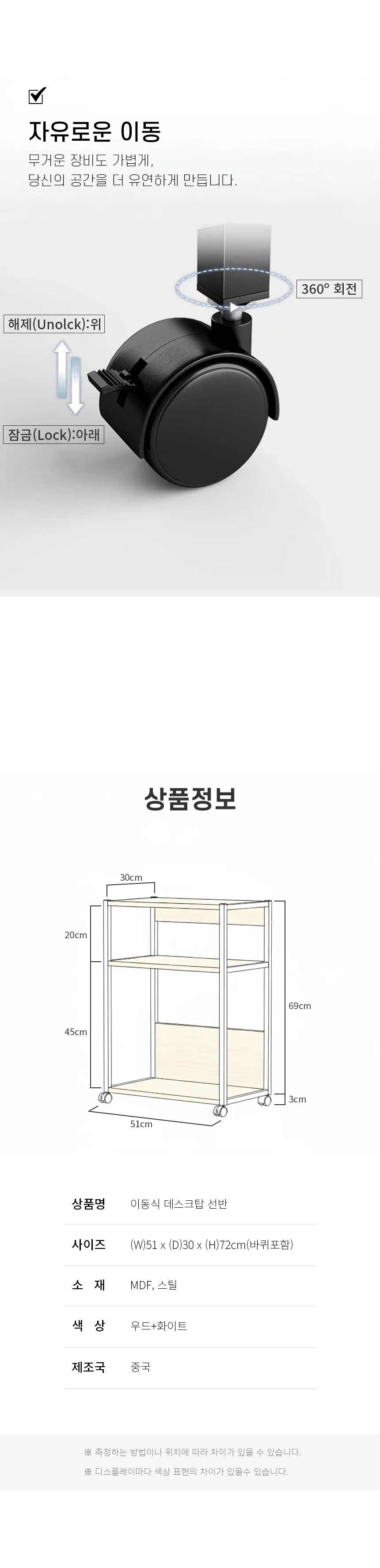 이동식 데스크탑 프린터 선반 본체 정리대 진열대 받침대 상세3