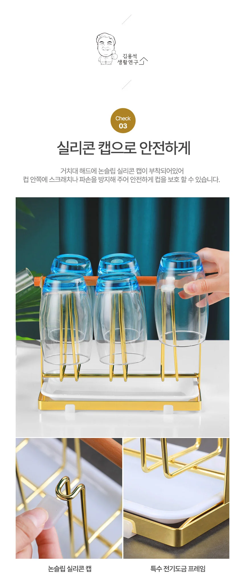 북유럽 우드 메탈 컵걸이6구 컵건조대 트레이 상세4