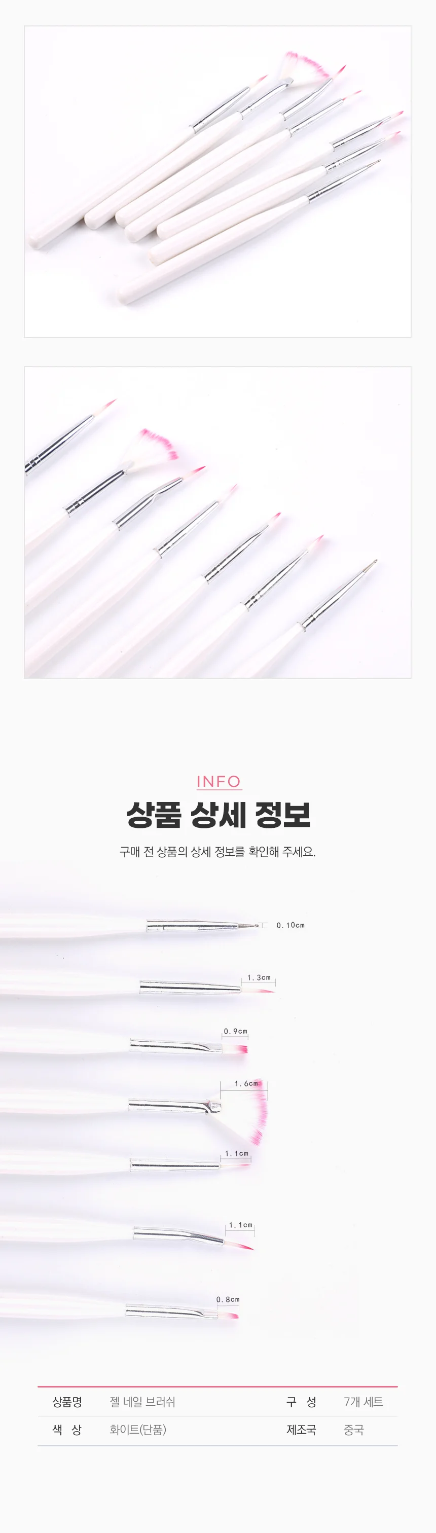 젤네일 아트 브러쉬 세필 그라데이션용 상세2