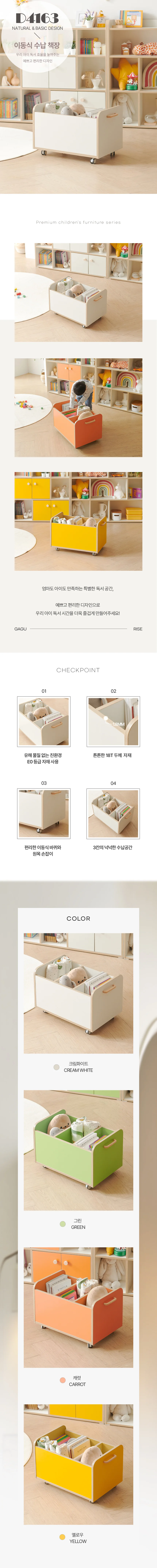 디포랙 이동식 수납 책장 상세4