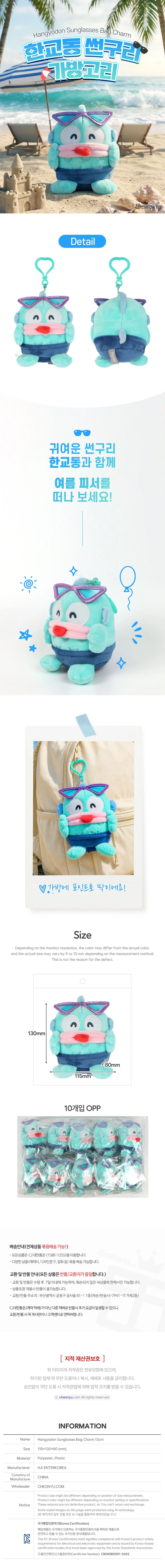 선글라스 인형 가방고리 13cm 액세서리 상세1