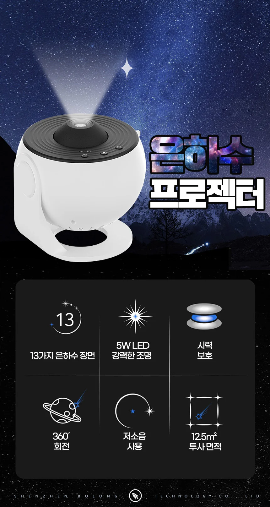갤럭시 빔 프로젝터 우주 무드등 별 은하수 수면등 오로라 달 상세2