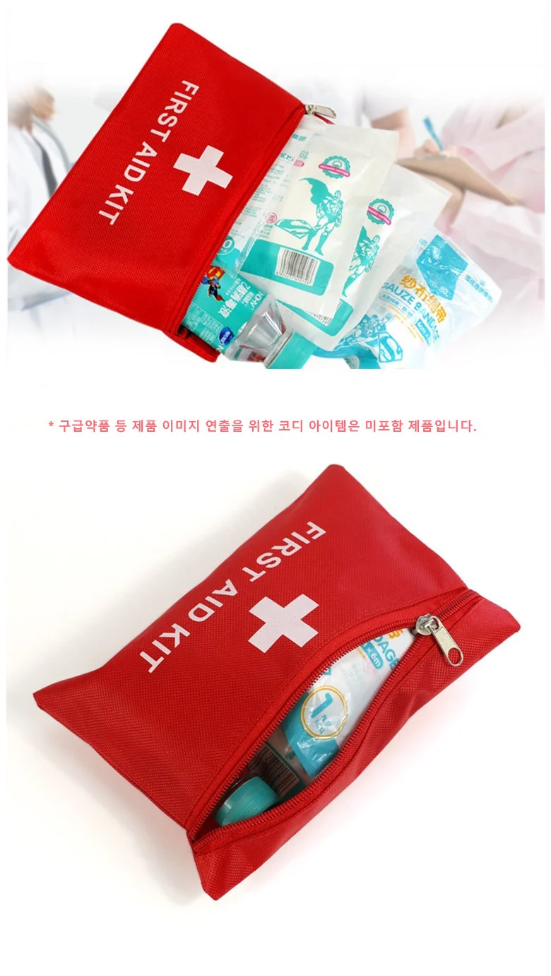응급파우치 가정용 구급함 케이스 약보관함 상세2