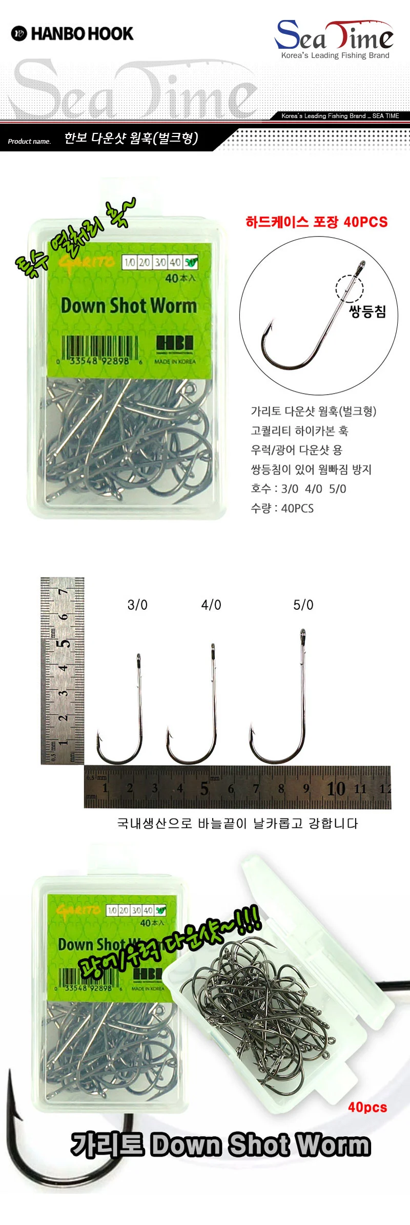 한보 다운샷 웜훅(벌크형) 낚시용품 상세2