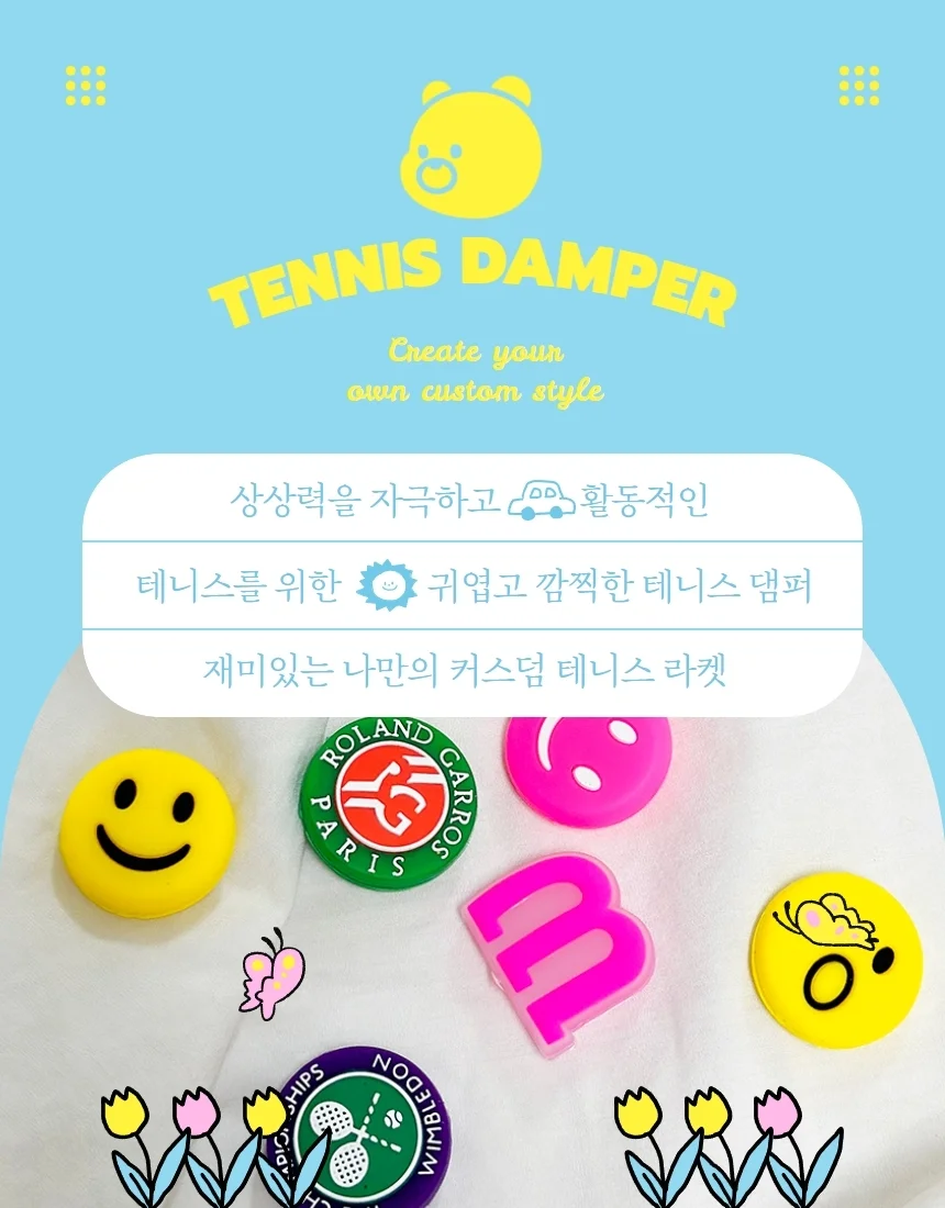 테니스 댐프너 뎀프너 엘보링 진동흡수 상세1