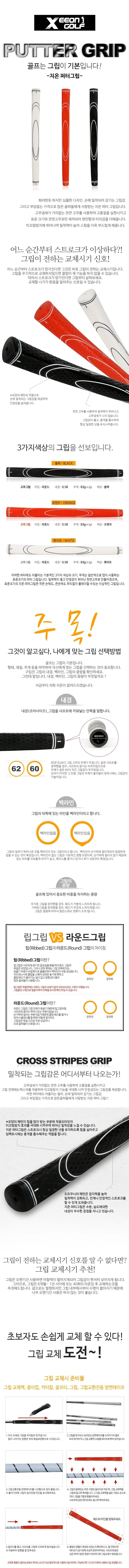퍼터 그립 상세2