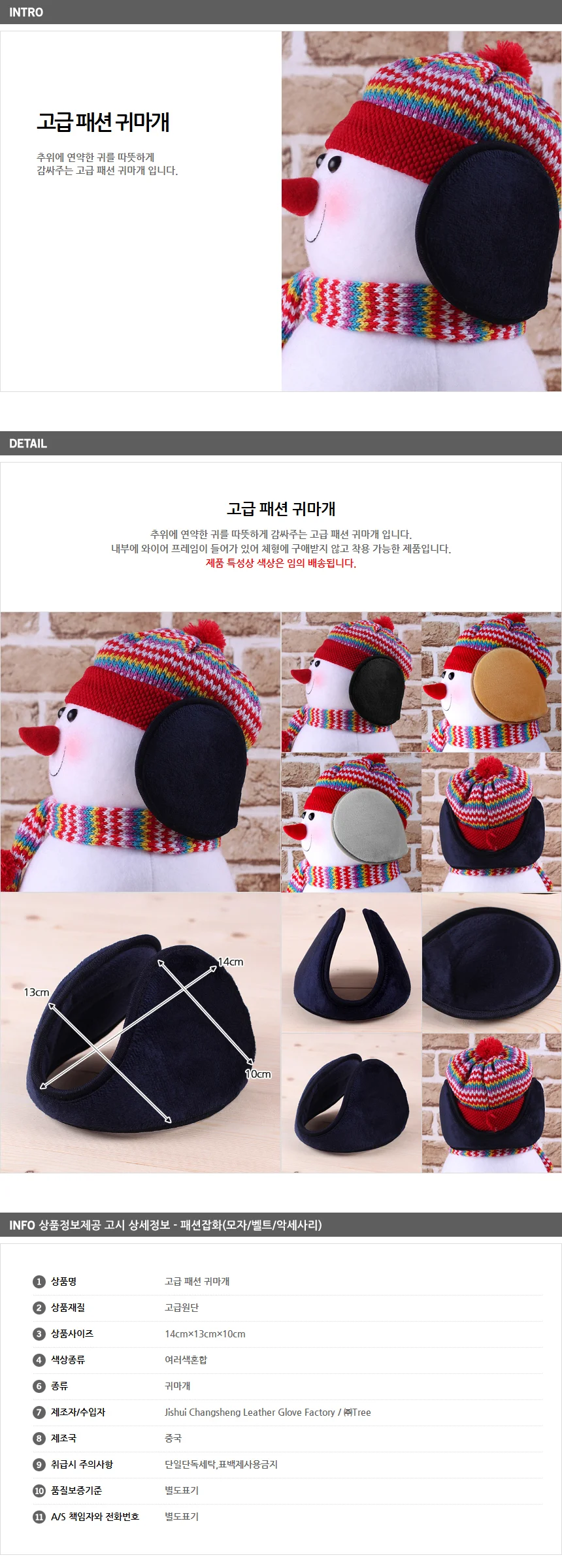 기모 귀마개 방한귀마개 상세2