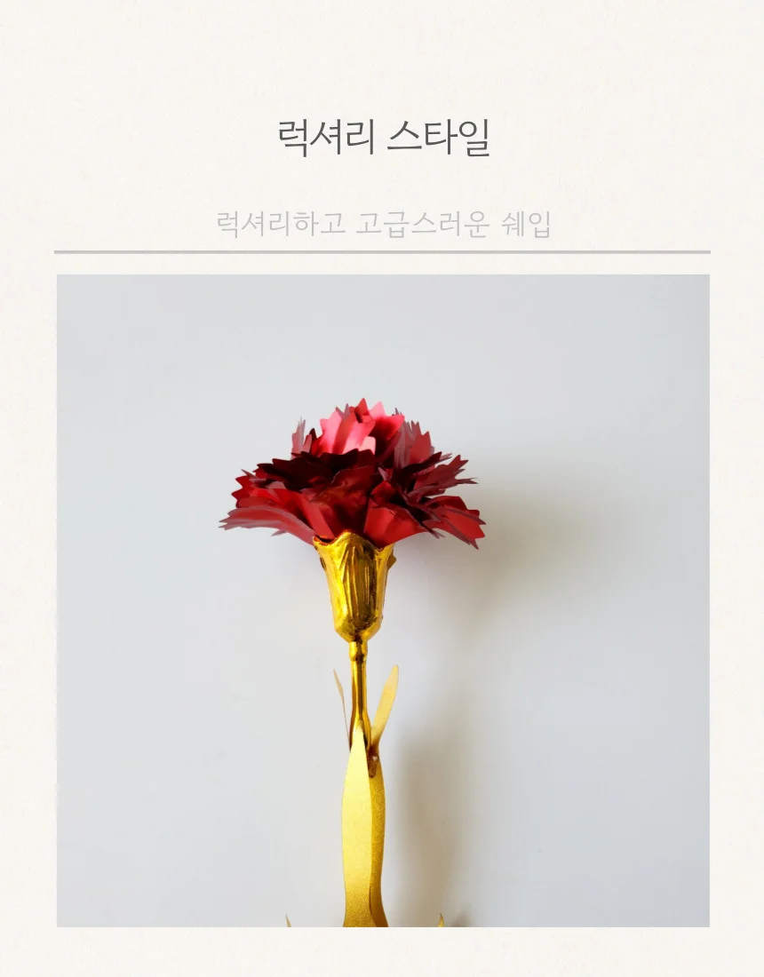 카네이션 조화 레드 어버이날 스승의날 행사 선물 상세5
