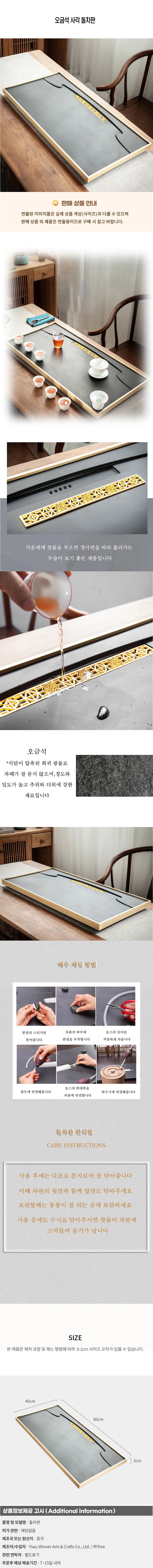 오금석 사각 돌차판 10 상세1