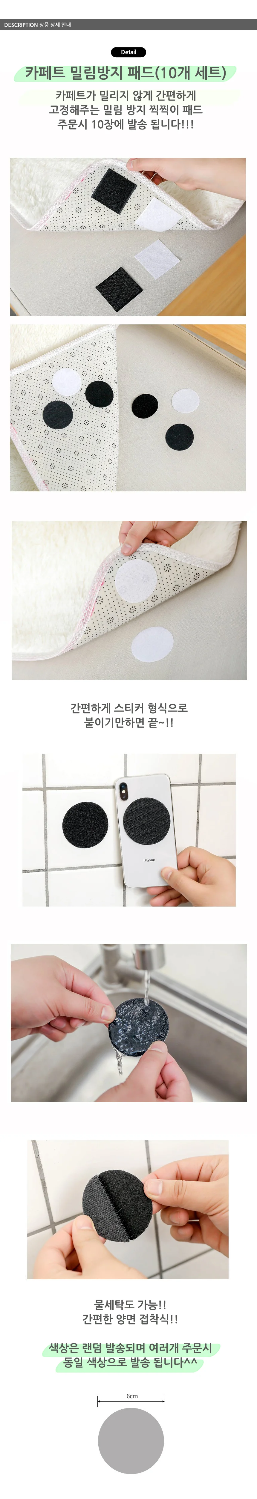 카페트 밀림 방지 패드(10개 세트) 상세1